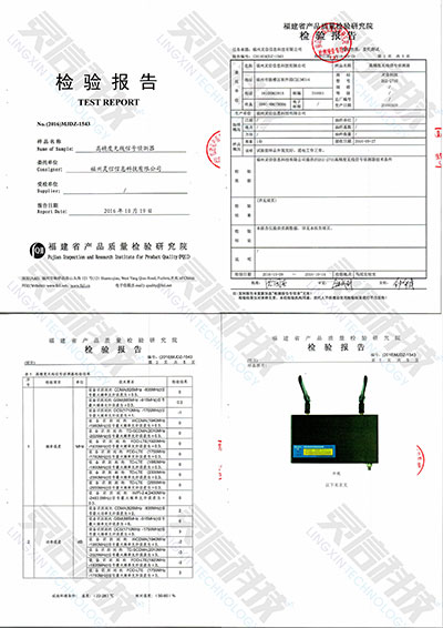 DSI2703高速無線信號偵測器檢驗報告