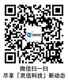 福建靈信信息科技有限公司微信訂閱號(hào)